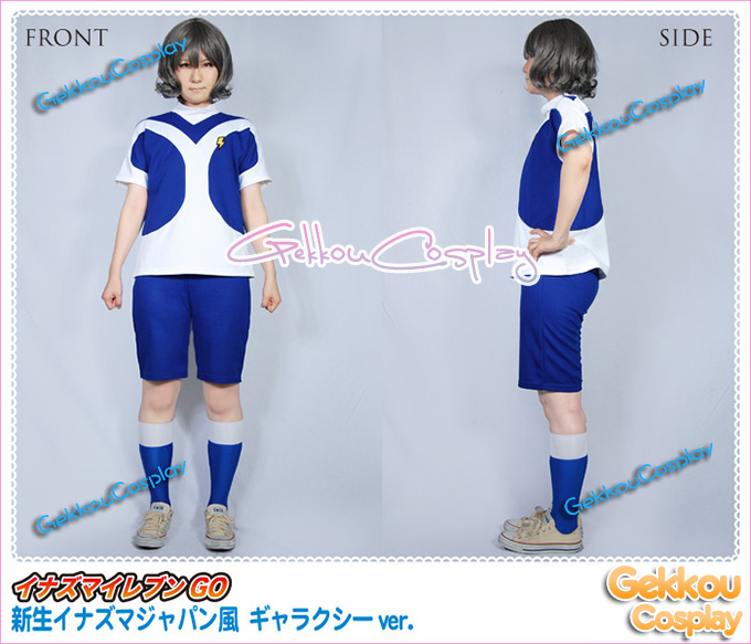Inazuma Eleven Go Galaxy Cosplay Uniform