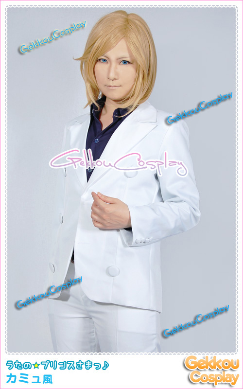 Uta no Prince Camus Cosplay Costume