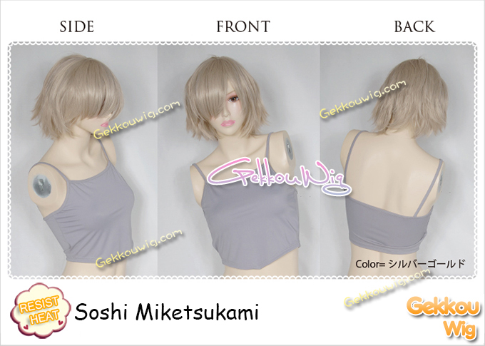 Inu x Boku SS Cosplay Soshi Miketsukami Wig