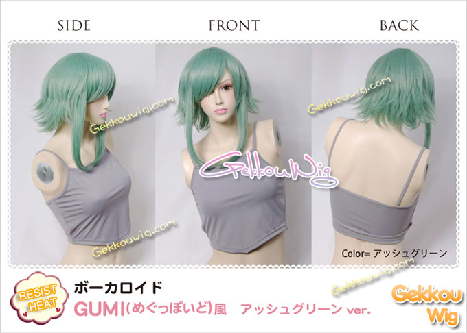 Vocaloid Gumi Cosplay Wig
